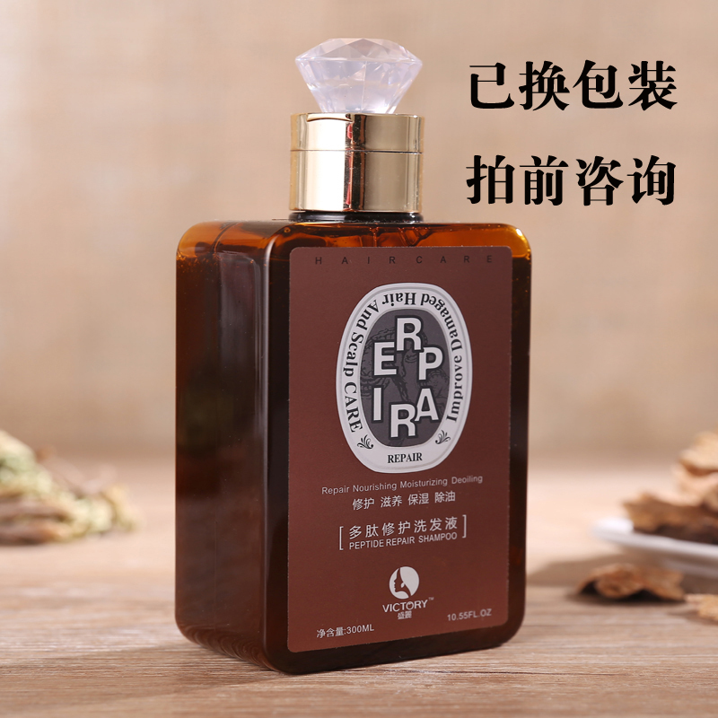 Hair Physician Hospital Polypeptide Repair Series Shampoo Bilian Sheng Victory Shengli Shengli Bilian Sheng
