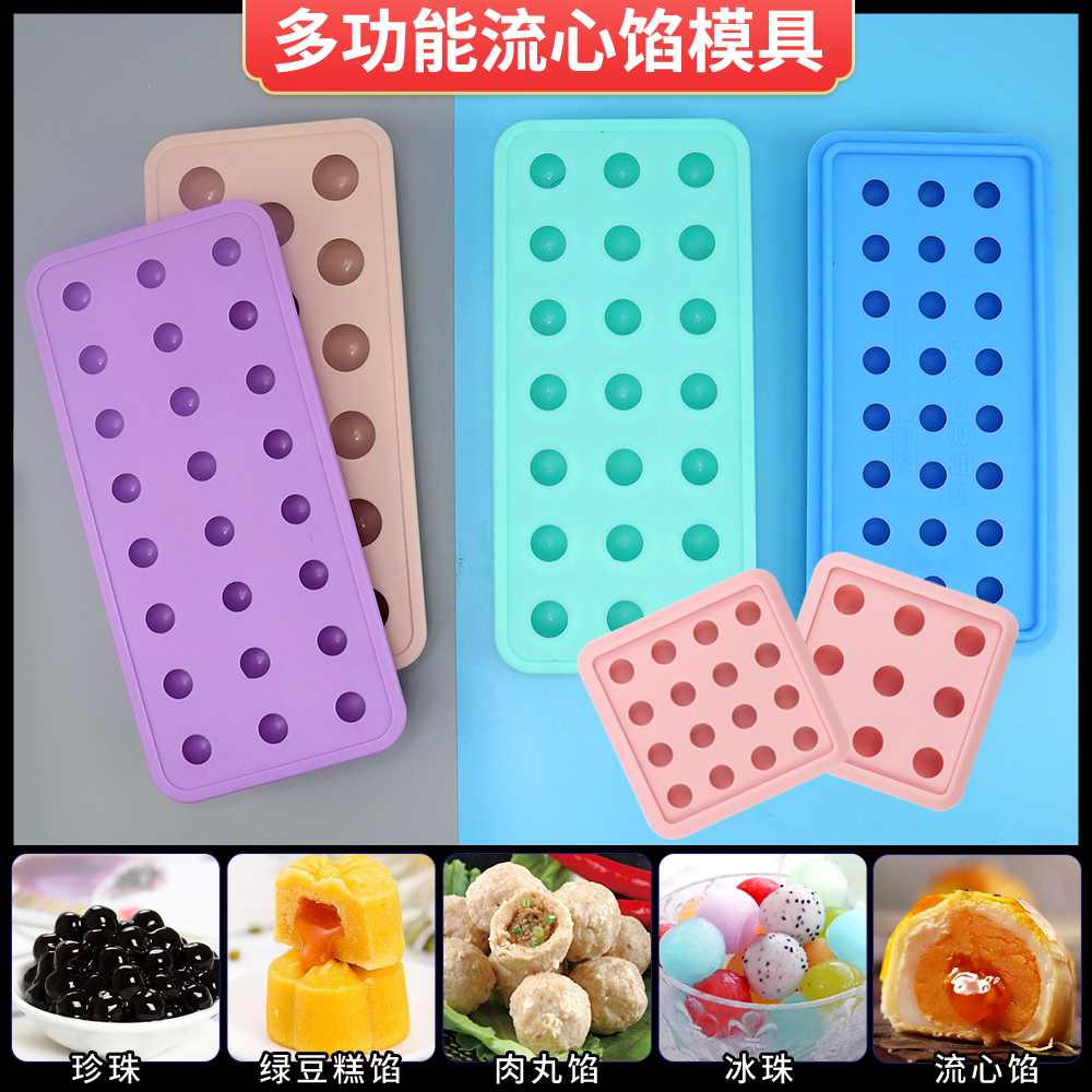 Food grade silicone gel round ball ice grid mould ice cubes homemade milk yellow flow heart filling soup round yoghurt hawthorn ball molds 5g