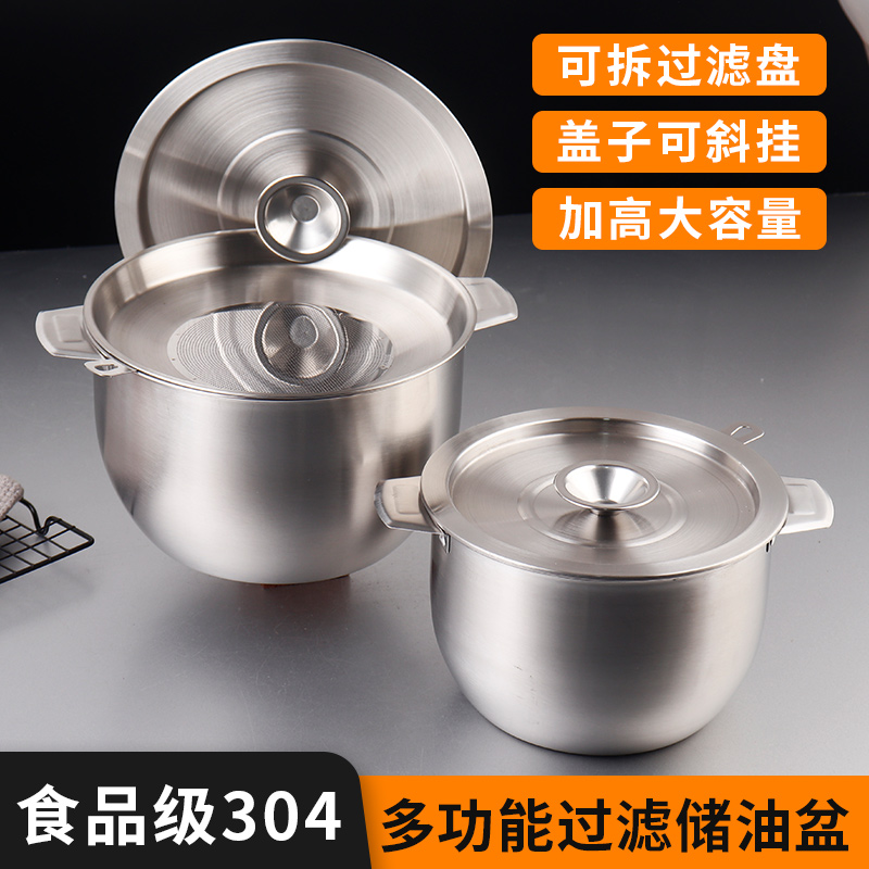 304 stainless steel basin filter pot household pig tank filter mesh large capacity kitchen storage oil