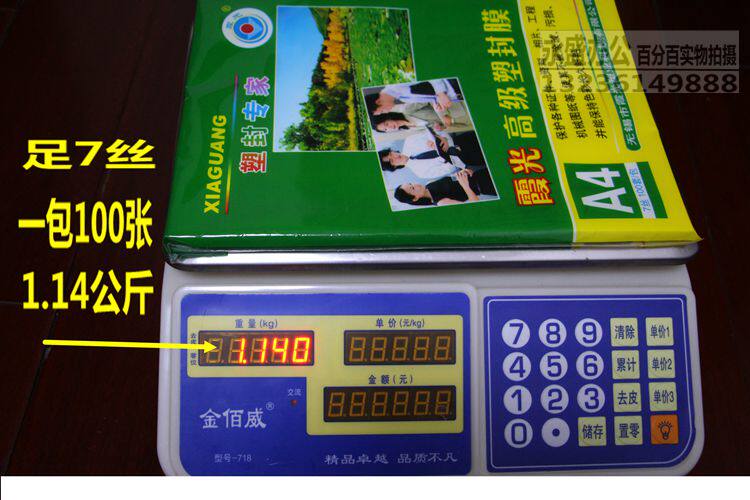 Полиэтиленовая пленка 霞光a4塑封膜7c护卡膜a4过塑膜7s过胶膜a4照片膜7丝塑封膜包邮