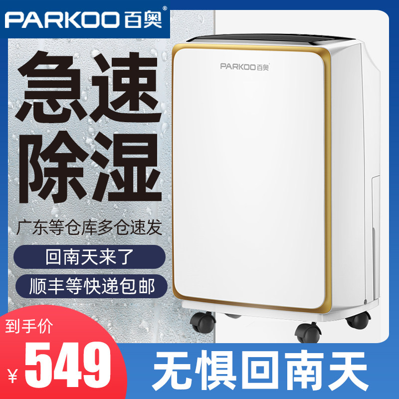 100 Odehumidifier Home HD165A Dehumidifier Basement Air Dehumidifiers Silent Mini Mini dehumidifiers