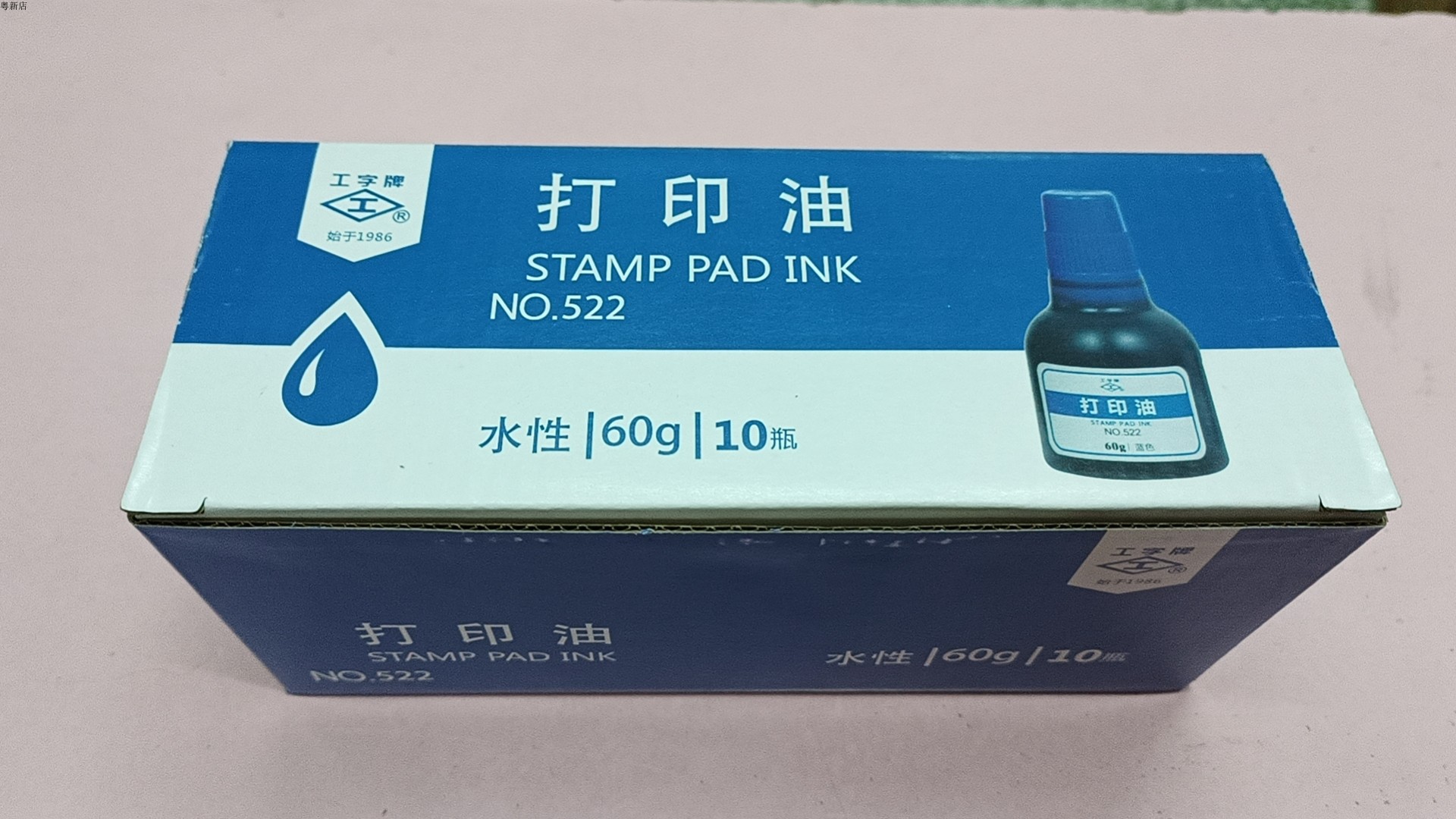 Wholesale direct sales Shanghai artificial card printing oil 521 red printing oil artificial print oil 60g-Taobao