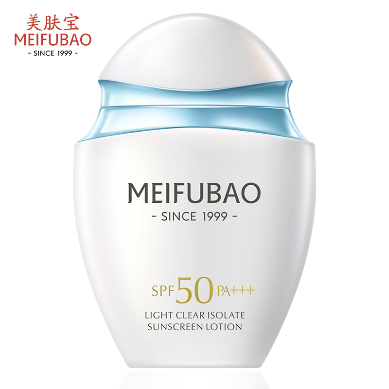  美肤宝 清透隔离高倍防晒霜60ml 淘礼金+卷后43包邮