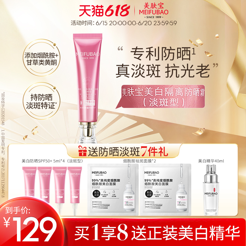 Beauty Skin Treasure Sunscreen Isolation Cream Whitening Pale Sunburn Small Powder Tube Resistant UV Student Women's Face