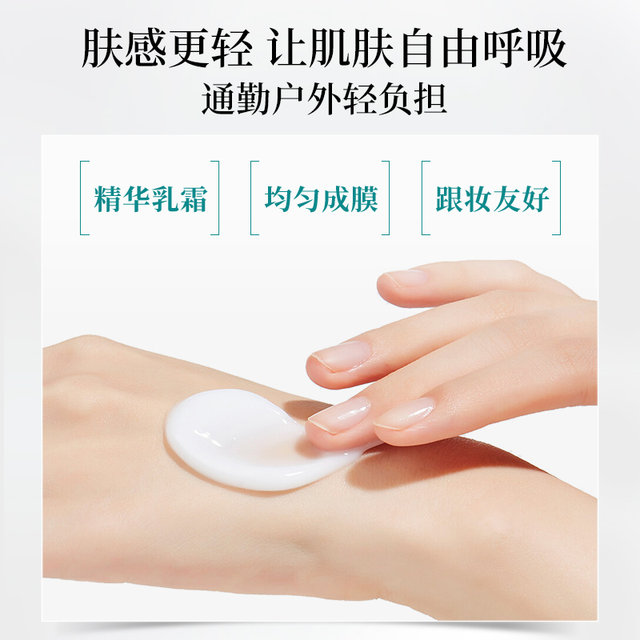 Meifubao ຂະຫນາດໃຫຍ່ umbrella sunscreen ຂອງແມ່ຍິງ whitening sunscreen lotion ປ້ອງກັນ UV