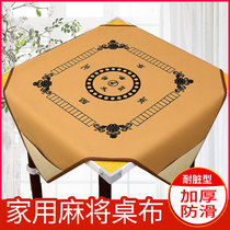 High-end mahjong table cloth mat thickened silenced hand rubbing home with pocket anti-slip large number square to play mahjong cloth blanket