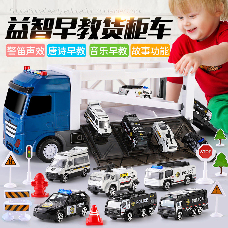 Children's toy car container truck alloy car model police car suit puzzle baby 2-4-8-year-old boy teach toys early