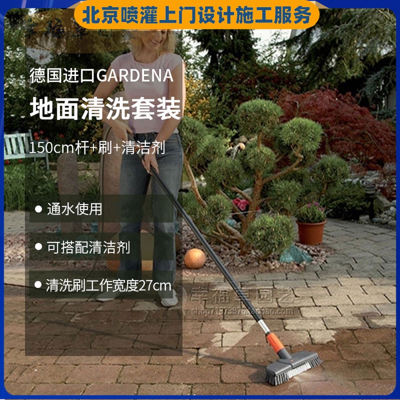 German imported Gardenia floor cleaning brush outdoor glass window cleaner with extension rod home cleaning