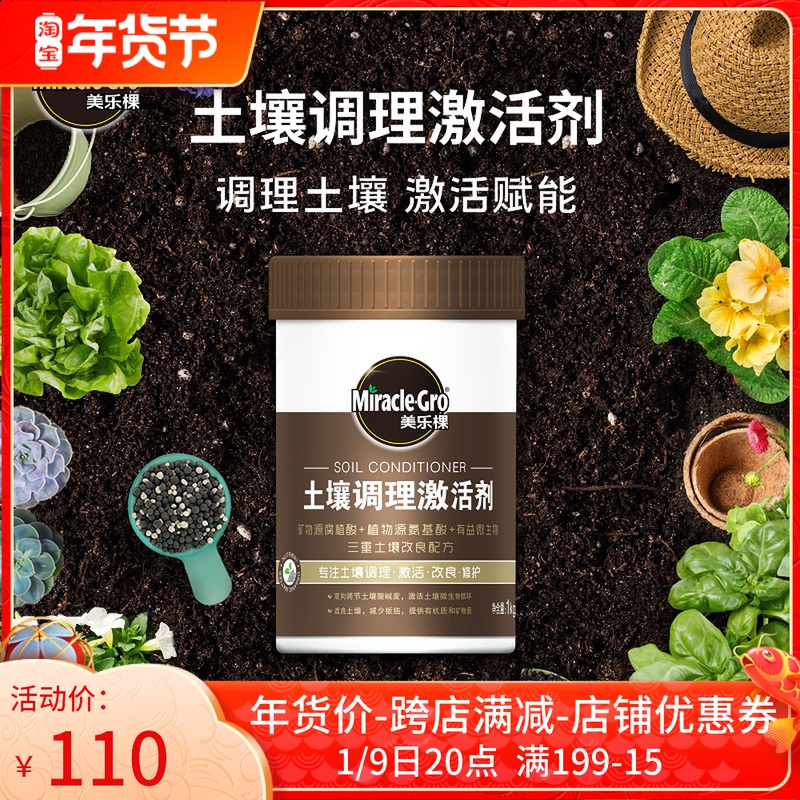 Melogo soil conditioning activator improves soil quality, acid-base conditioning, water retention, fertilizer, root nutrient soil