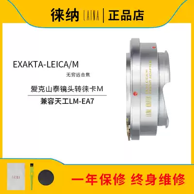 Laina Aike Mountain Thai EXAKTA EXA to LEICA LM M M auto focus adapter ring