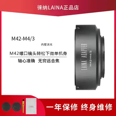 Leica Outlet Adapter ring M42 Bayonet lens to M4 3 Olympus Panasonic MTF Micro SLR camera adapter ring