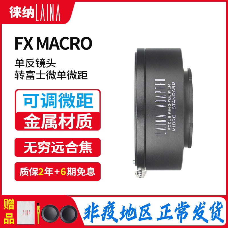 The Leona switching ring Canon EF EOS single eye camera lens turn Fuji FUJIFILM FX XF adjustable micropitch