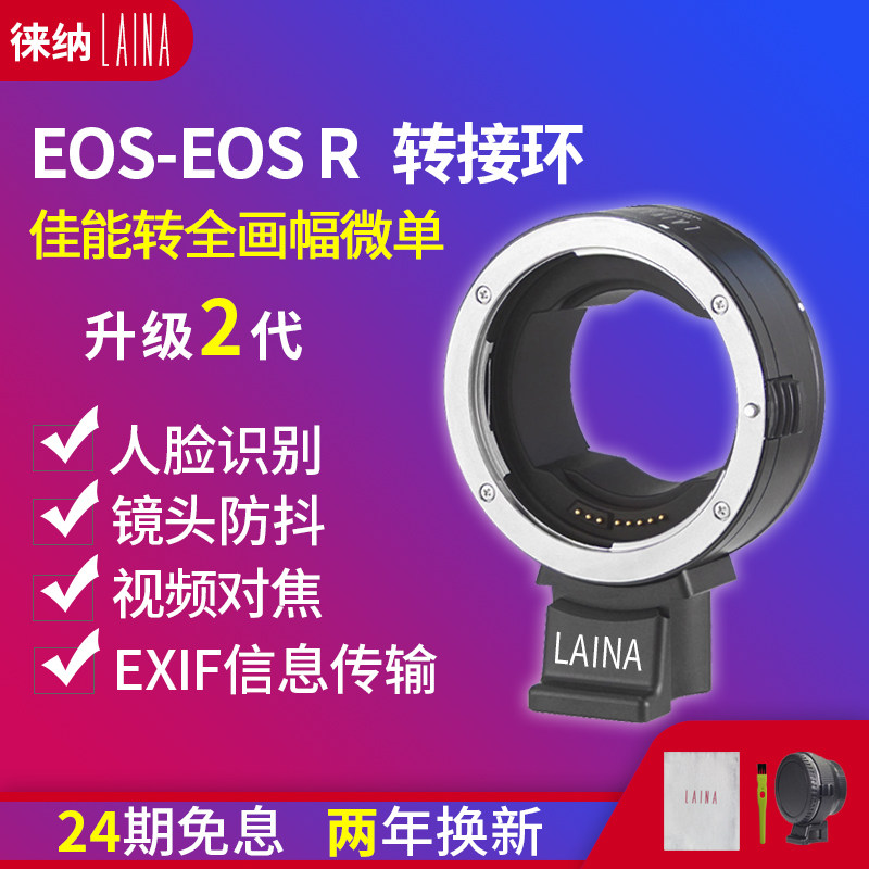 The Leena 2 generation is suitable for Canon EF EOS small spittoon lens to turn EOSR RP RF automatic focusing switching ring