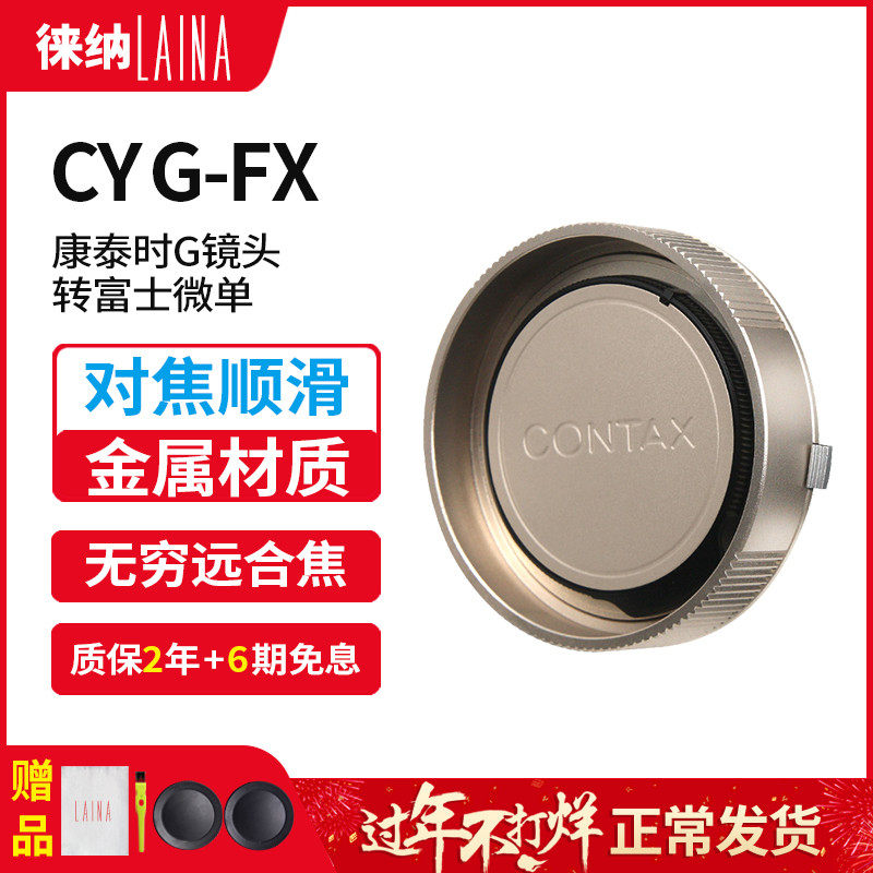 Pener export version of The Contax G16 G21 G28 G lens to Fujifilm FX XF adapter ring