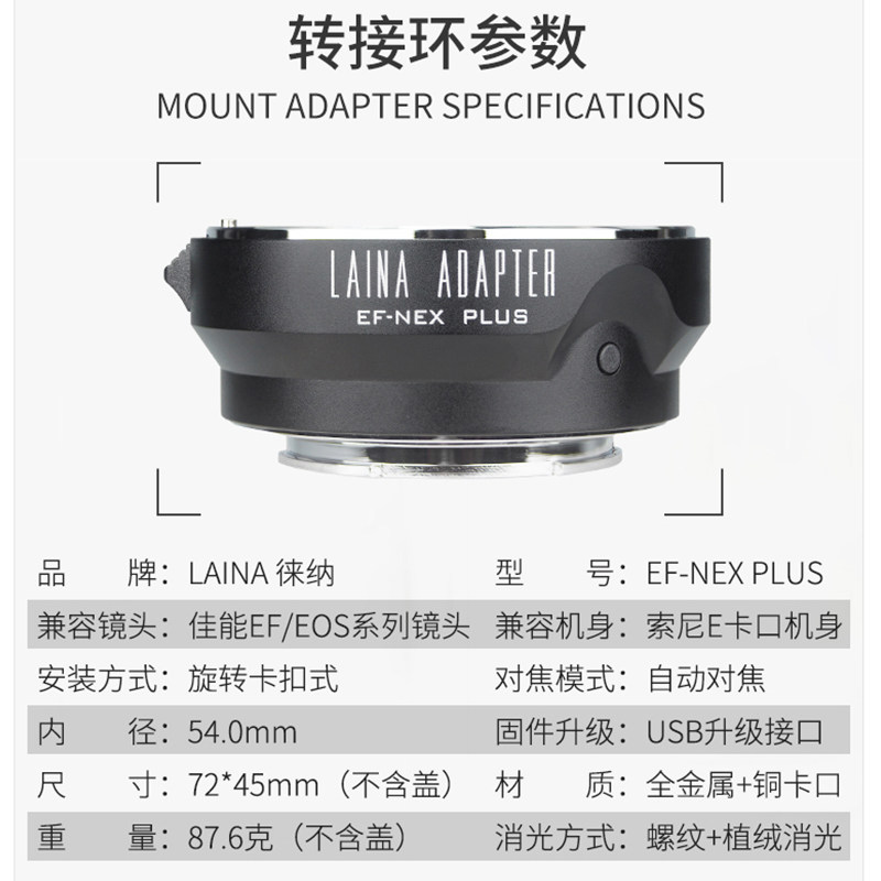徕纳PLUS转接环：解锁佳能EF镜头在索尼相机上的自动对焦新体验！📸 -转接环-淘宝百科网