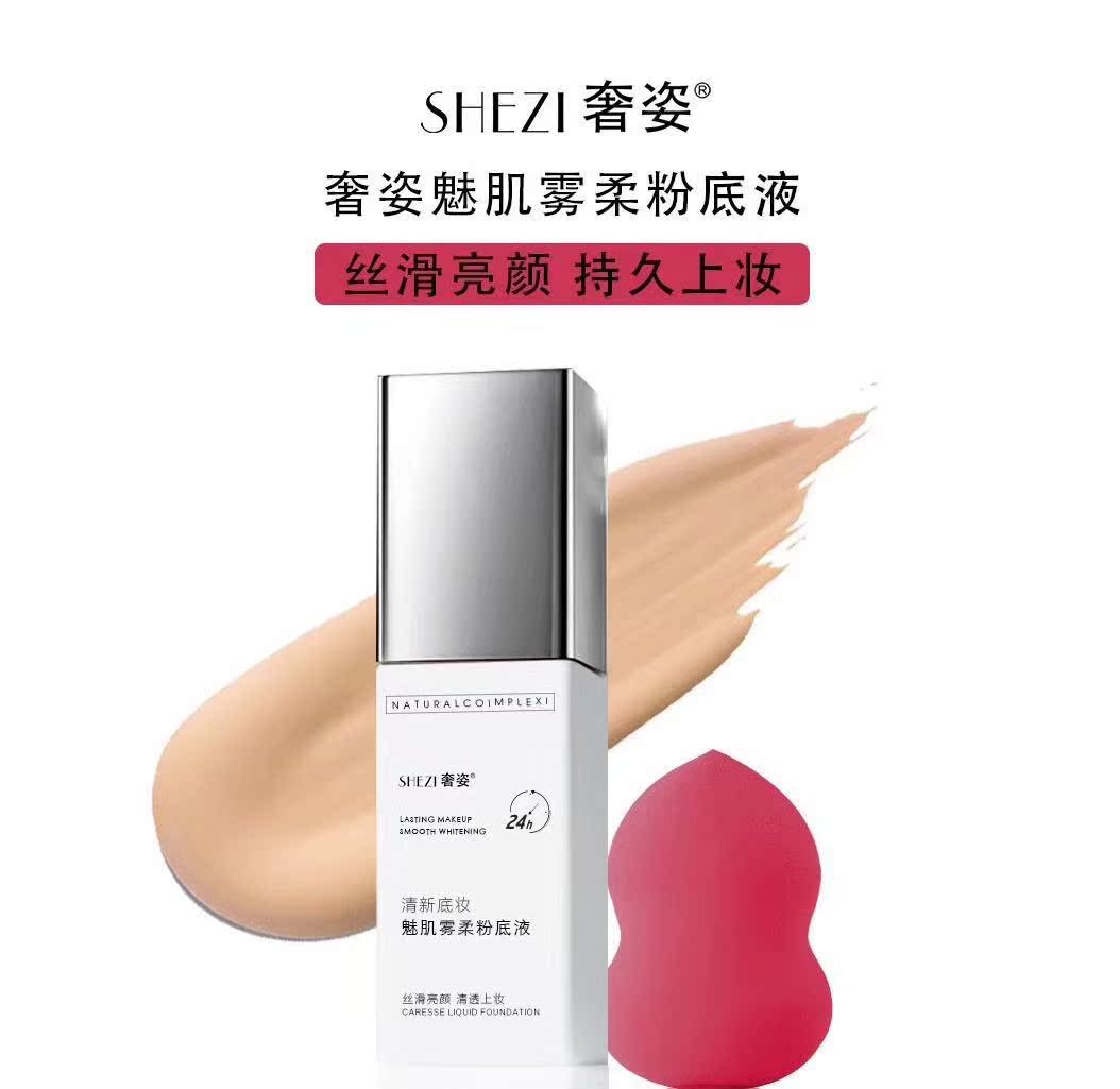 Luxury quyến rũ cơ sương mù mềm nền lỏng kiểm soát dầu dưỡng ẩm che khuyết điểm lâu dài không loại bỏ lớp nền ướt và khô mờ - Nền tảng chất lỏng / Stick Foundation collagen bb