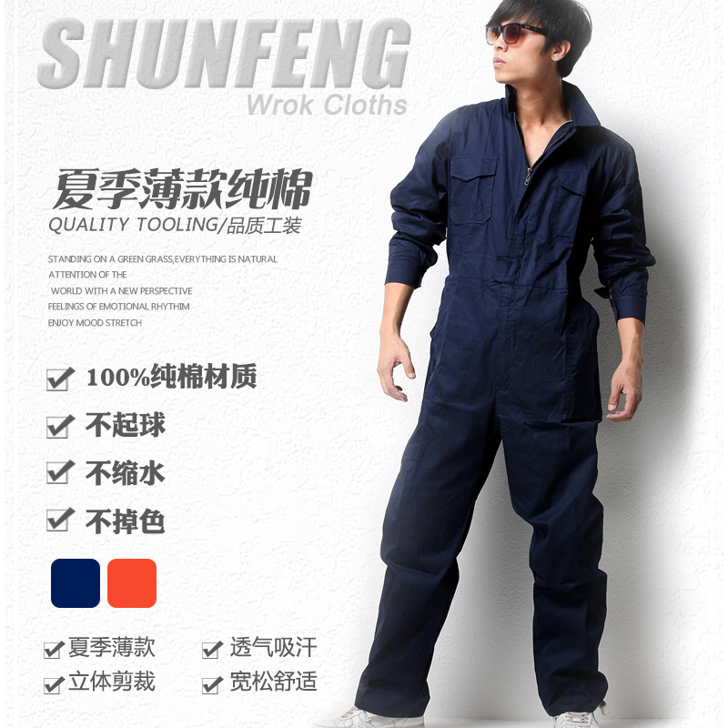 Full Craftsmanship Pure Cotton Breathable Sweat-Absorbent Jumpsuit Long-Sleeve Workwear Thin Style Work Clothes Auto Repair Beauty Uniform for Men and Women Summer