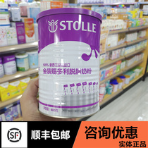 Consultation discount] New Zealand imported gold-loaded Dolly skim milk powder immune milk IgA immunoglobulin IgG