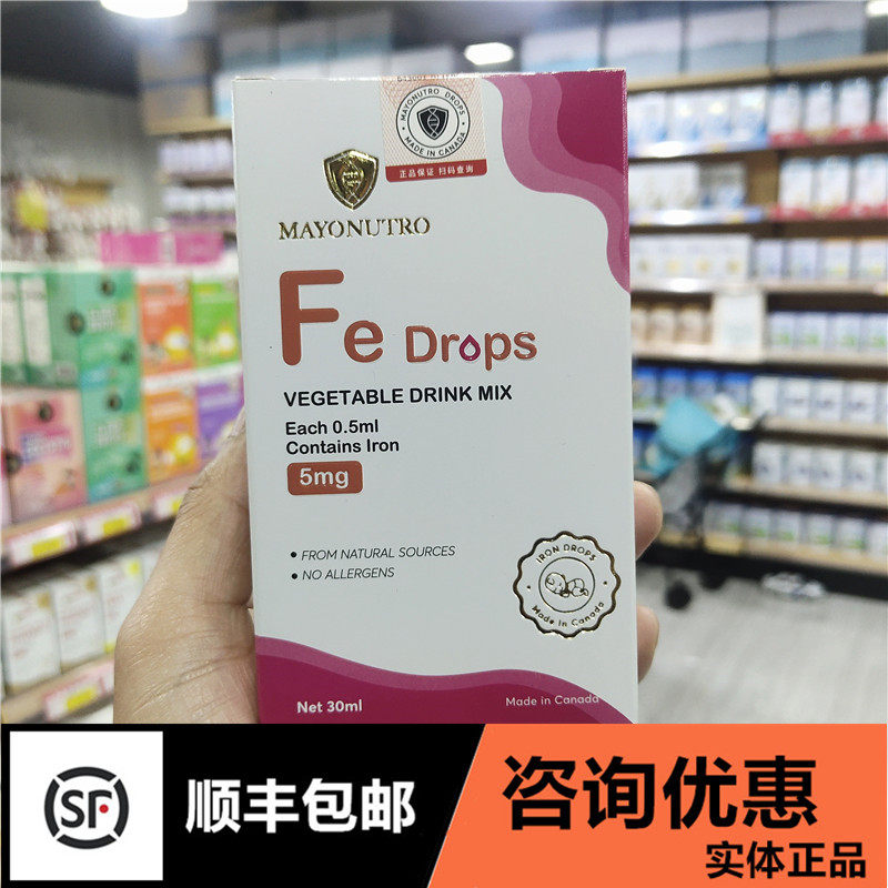 Advice on offer] Mayonutro Mayo is composed of Amino Acid Chelated Iron Spinach Juice Body Iron Drip