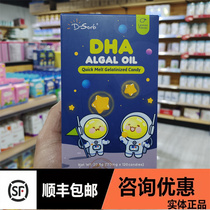 Counselling Offers] Canadian D-Sorb Drop Palatable Gold Beans DHA Seaweed Oil Lemon Taste DHA Infant Boy