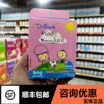  Consultation offer]Canada D-Sorb Dixibao liquid iron Philocos Fe drops Glycine chelated iron