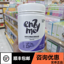 Consultation Preferences] idp Aitili Etililac Multi-enzyme probiotic Probiotic Compound Powder Digestive enzyme infant baby boy