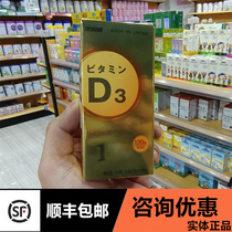 Advice on offer] Japan imports Youyou calcium Vitamin D3 mushrooms oil yellow peach taste VD3 baby boy baby