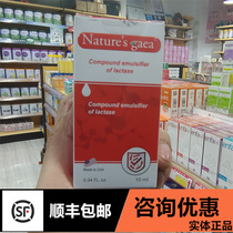 Consultation preferences] Lethkell acidic milk sugar enzyme rematch emulsifier infant milk powder partner 10ml