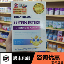 Consultation offer] 100 suitable drip shiny bean lutein ester No sugar type child baby 100 grain