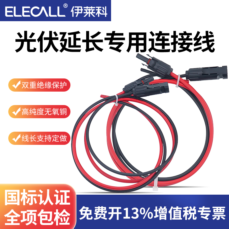 Solar Photovoltaic Extension Cord 4 Squared MC4 Connectors Public Mother 6 Squared 2 5 Components DC Private Light Volboard-Taobao