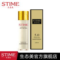 Ecological beauty gold plant balance net skin lotion deep hydration moisturizing nourishing firming National goods repair