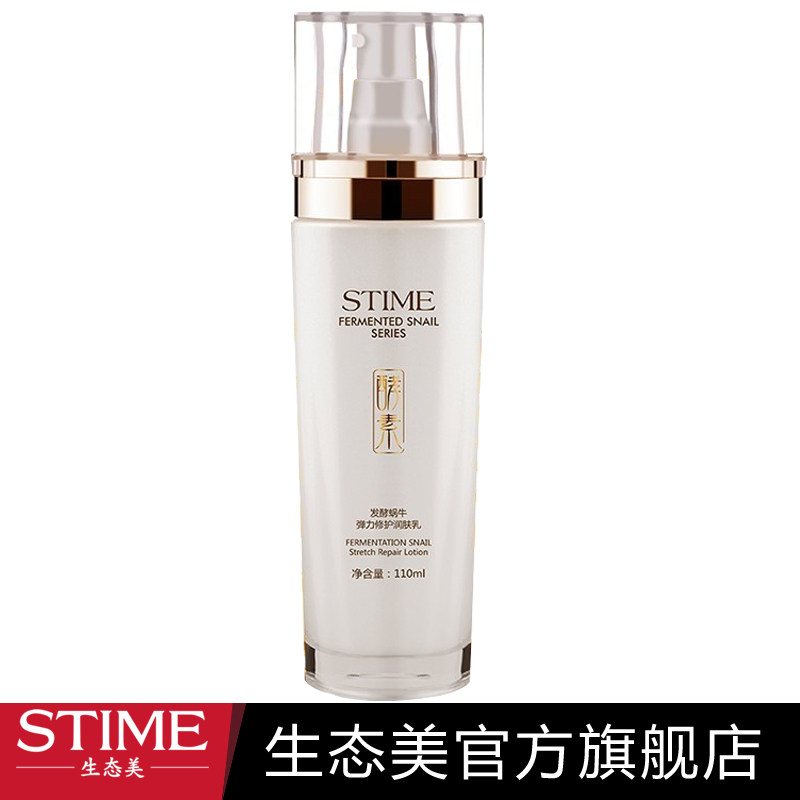 Ecological beauty fermented snail lotion refreshing moisturizing domestic lotion moisturizing elastic repairing balance nourishing