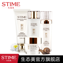 Ecological Beauty Fermented Snail Care Set Combination Clean Hydrating Moisturizing Tie any skin sensitive