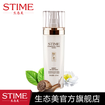 Ecological beauty fermented snail moisturizing lotion refreshing moisturizing domestic lotion hydrating bomb moisturizing balance nourishment