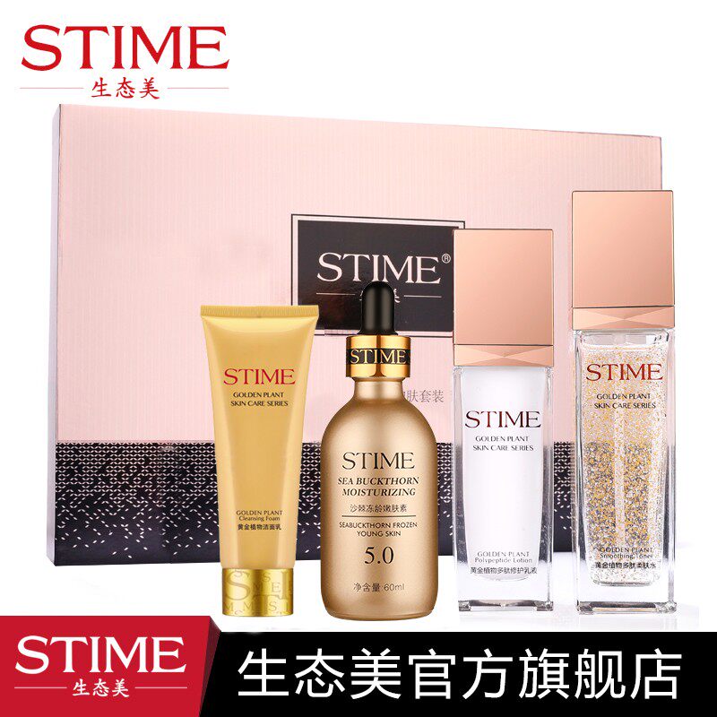 Ecological Beauty Gold Plant Frozen Age Rejuvenation Set Moisturizing Moisturizing Lifting Firming Skin Care