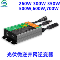 GMI-260W300W350W500W600W700 photovoltaic micro grid-connected inverter solar 22-50V