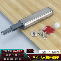 Cabinet Door Rebound Device Press-Pull Free Handle Drawer Invisible Cupboard Wardrobe Rebound Self-Slinging Press door Magnetic suction