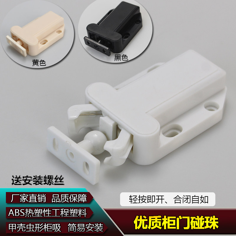 Beetle door suction beetle suction push-type rebound self-locking device invisible door touch beads cabinet door bomb lock door touch cabinet suction
