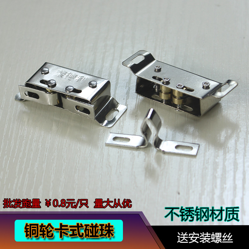 Stainless steel touch beads Snap door touch wardrobe? With a small magnetic suction door