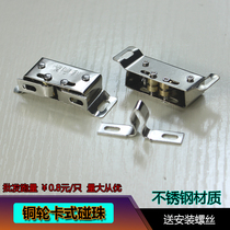 Stainless Steel Bumper Snap door Touch Wardrobe Kitchen Cabinet Door Small Magnetic Suction beads Real-type cabinet door suction lock catch