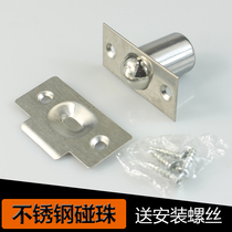 Stainless Steel Bumper Pearl KTV Room Door Special Invisible Touch Beading closed Caveball Bead Spring Bead cabinet door Touch Bead