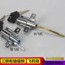 Length Aircraft Lock WT Linklock Tongue Lock Cabinet Lock Iron Sheet Cabinet Lock Triple Cabinet Drawer Lock Bend Lock Core