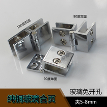 Pure copper glass hinge 180 degrees 90 degrees flat open copper hinge glass door hinge single double-sided clip clip 5-8mm