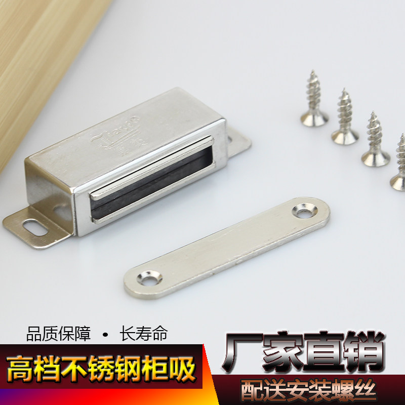 Stainless steel door suction magnetic touch door magnetic suction whole cabinet door wardrobe door suction strong magnetic door magnet door suction touch bead lock magnetic suction cabinet