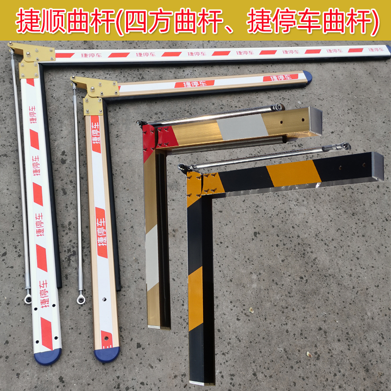Teshun 90 ° curved bar Smooth Rod folding arm Rod Fast Fence Machine Rod folding pole Folding Rod parking gold 90 ° curved bar