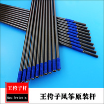Weifang Kite King Kanzi kite side poles horizontal poles vertical poles tapered carbon poles various specifications