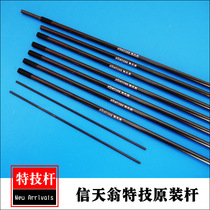 Weifang Albatross stunt original pole stunt kite pole carbon blue and white porcelain big storm tyrannosaurus fire fox