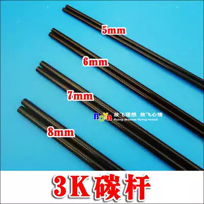 Weifang Kite 5 6 7 8 10mm 3K Carbon Rod Full Carbon Roll Rod Model Paneagle Wheel Accessories BY482