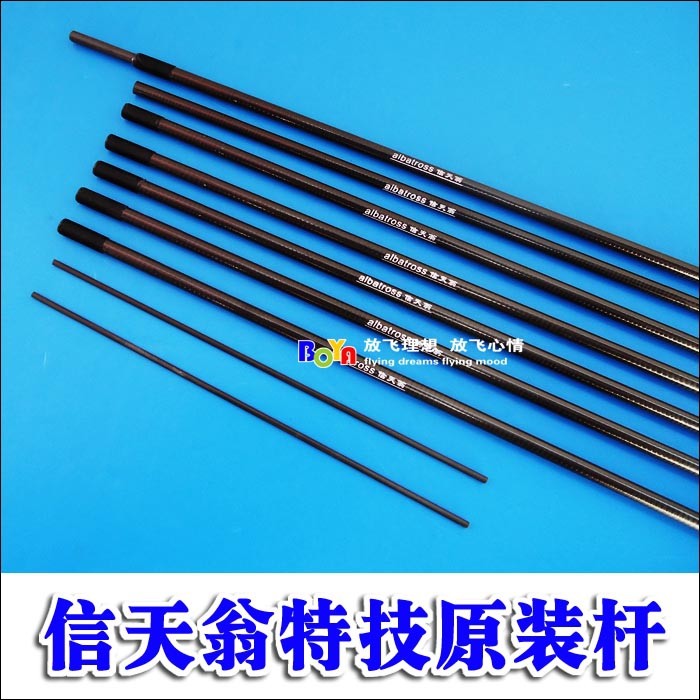 Weifang albatross stunt original pole stunt kite pole carbon blue and white porcelain big storm Tyrannosaurus Firefox BY432