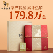 Eight Ma Tea Anxi Tieguanyin Tea Extra Luzhou Pearl Buck 1000 Gift Box Oolong Tea 250g